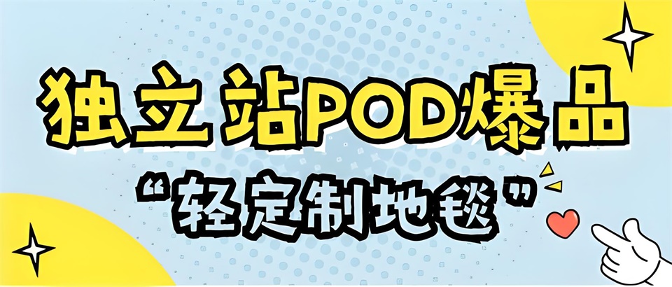 个性定制POD毛毯